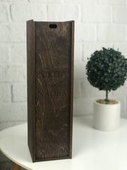 Дерев'яна коробка для вина з іменним гравіюванням