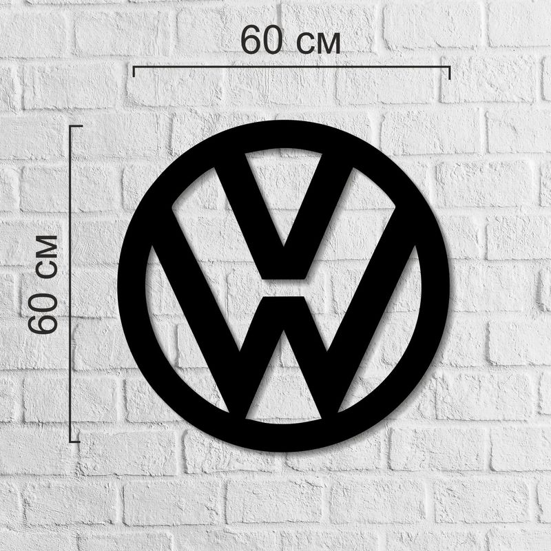 Логотип автомобильной компании Volkswagen декоративный из дерева