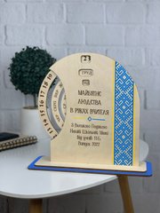 Вічний настільний календар на подарунок вчителю з українським орнаментом