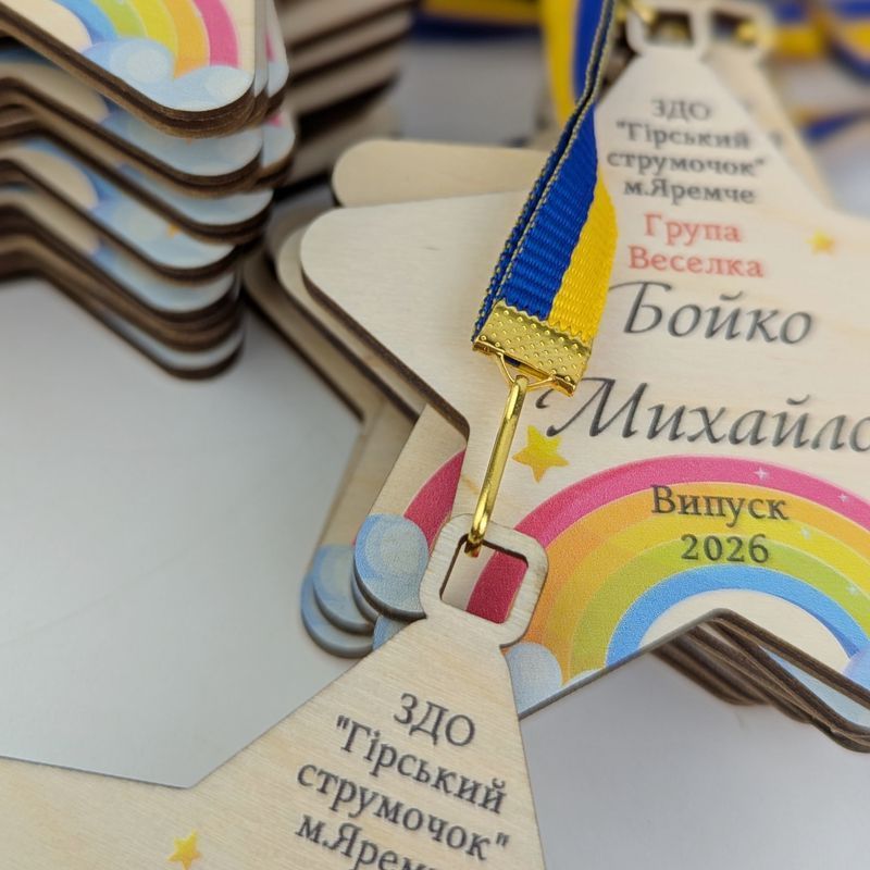 Подарки на выпускной: именные медали из дерева для выпускников школы или садика, деревянная медальная лента