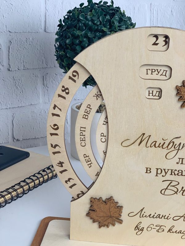 Настольный вечный календарь из дерева на подарок учителю