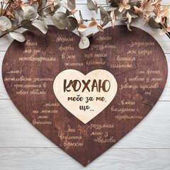 10 причин чому я тебе кохаю - романтичний дерев'яний пазл в подарунок для неї на день Закоханих чи річницю