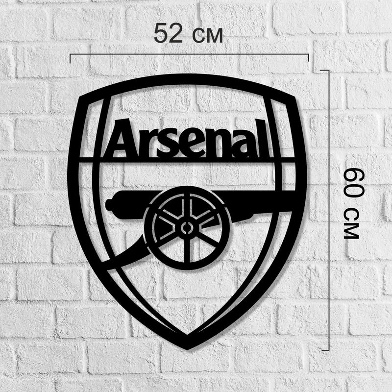 Деревянная футбольная эмблема на стену «Арсенал»