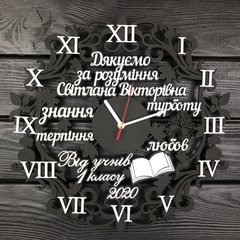 Настінний дерев`яний годинник на подарунок вчителю