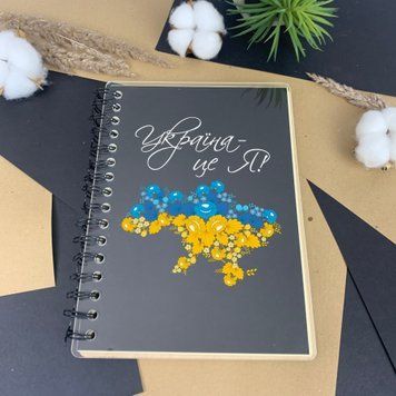 Оригінальний акриловий блокнот з картою України на обкладинці