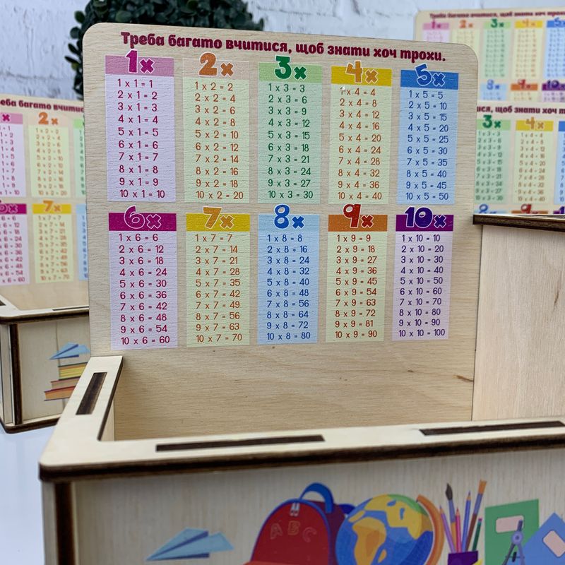 Іменний кольоровий дитячий органайзер для канцелярії з табличкою множення