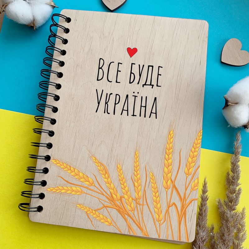 Блокнот в деревянной обложке с оригинальным патриотическим дизайном «Все буде Україна»