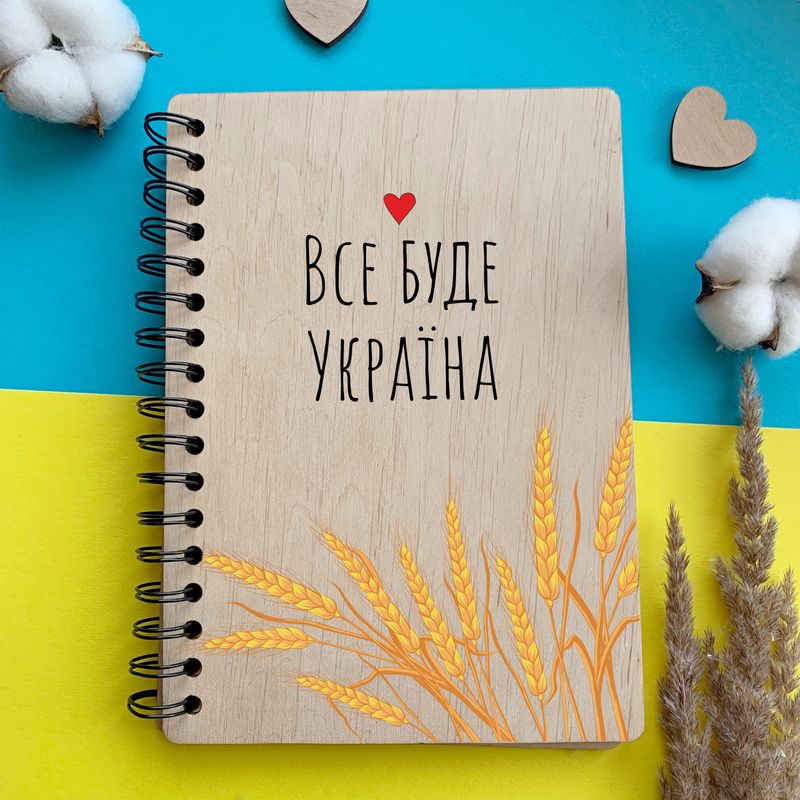 Блокнот в дерев'яній обкладинці з оригінальним патріотичним дизайном «Все буде Україна»