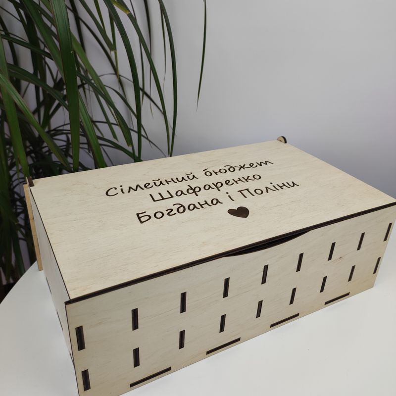 Большая деревянная коробка Семейный бюджет с именной гравировкой на заказ, Банк семьи