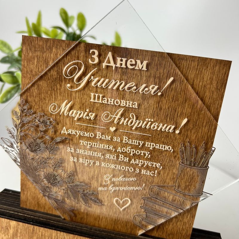 Награда учителю из дерева и акрила, благодарность директору школы с надписью, подарок от учеников