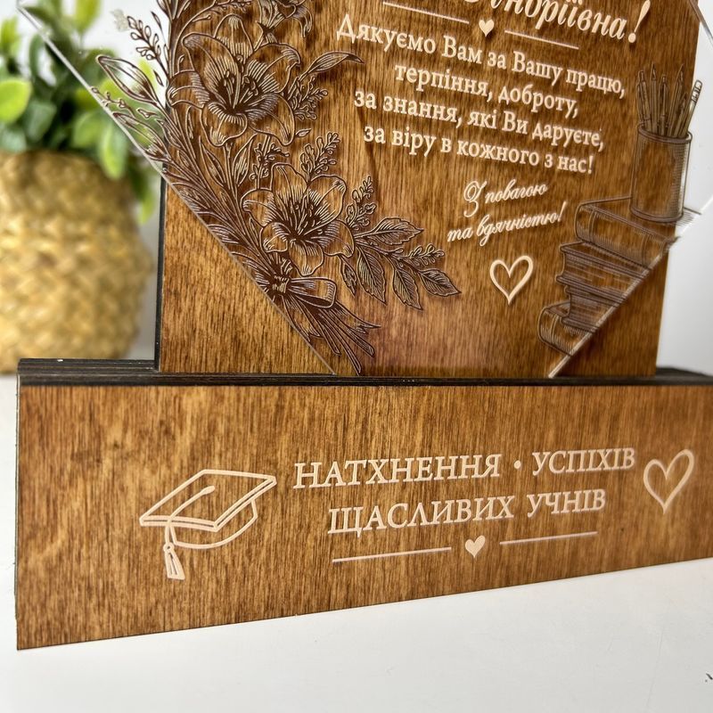 Награда учителю из дерева и акрила, благодарность директору школы с надписью, подарок от учеников