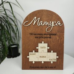 Оригінальний подарунок для мами - іменна дерев'яна декоративна табличка зі словами вдячності