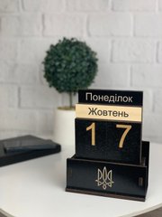 Подарок мужчине - стильный настольный вечный календарь с гербом Украины