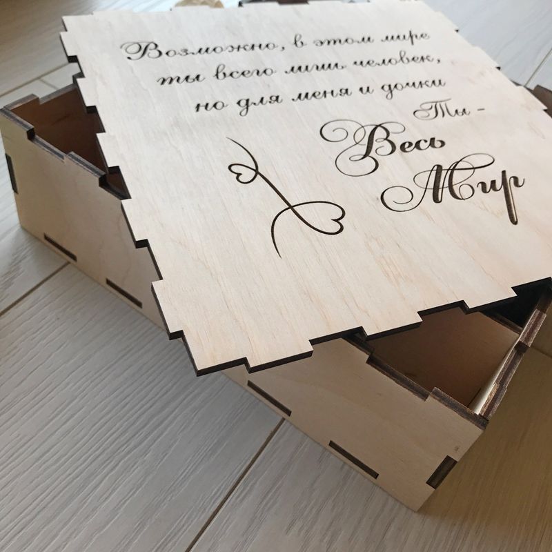 Подарункова дерев'яна коробка з індивідуальним гравіюванням