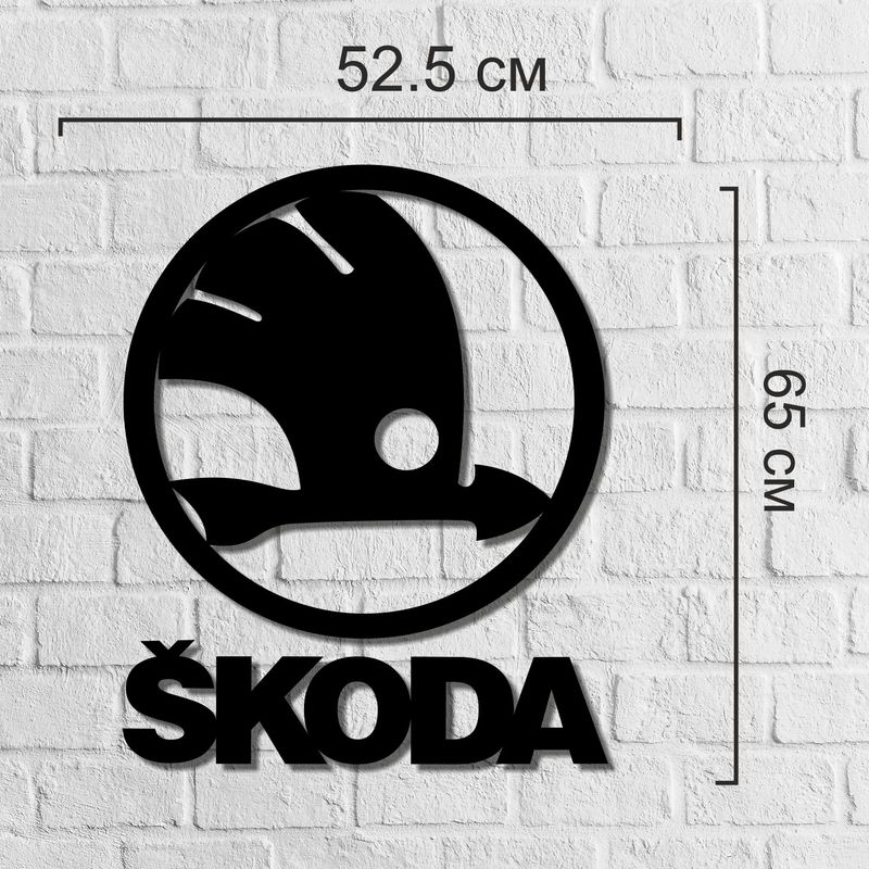 Декоративний дерев`яний настінний автомобільний значок Skoda