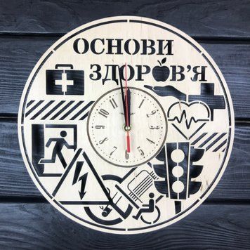 Деревянные настенные часы &laquo;Основы здоровья&raquo;
