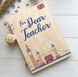 Блокнот з дерева для вчителя англійської мови «For Dear Teacher»