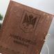 Дерев'яна книга пам'яті полеглих героїв за Україну, альбом пам'яті з індивідуальним гравіюванням в обкладинці з дерева