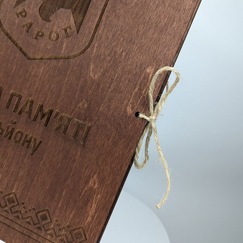 Дерев'яна книга пам'яті полеглих героїв за Україну, альбом пам'яті з індивідуальним гравіюванням в обкладинці з дерева