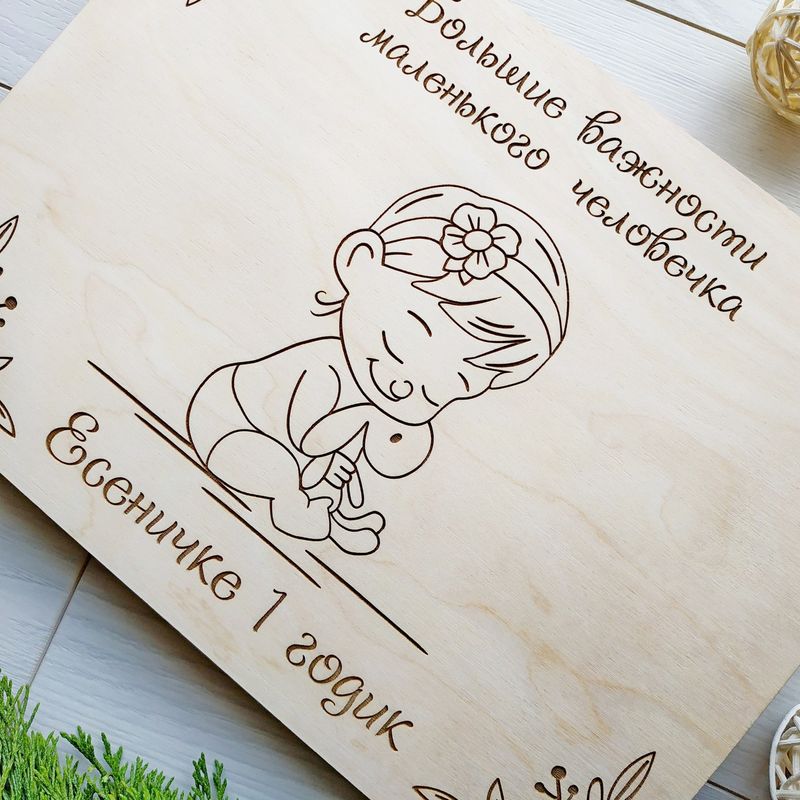 Неймовірний дитячий альбом в дерев`яній обкладинці на замовлення