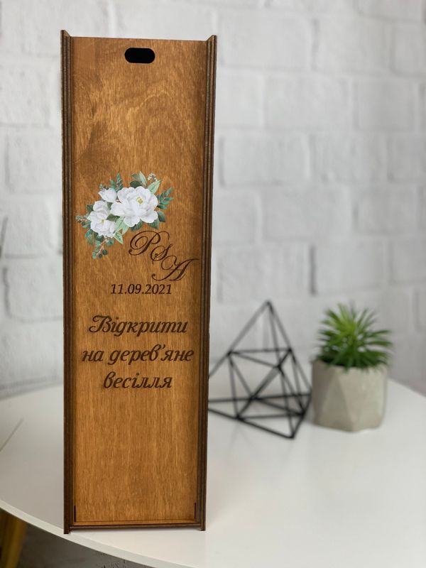 Деревянная коробка для бутылки вина с гравировкой и печатью