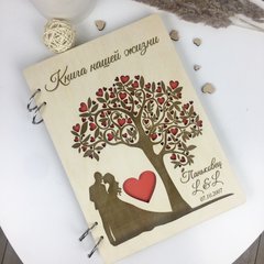 Дерев`яна весільна книга для фото та побажань з гравіюванням