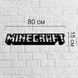 Деревянная настенная надпись в интерьер «Minecraft»