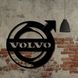 Інтер`єрний дерев`яний значок Volvo на стіну