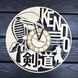 Тематические деревянные часы на стену «Кэндо»