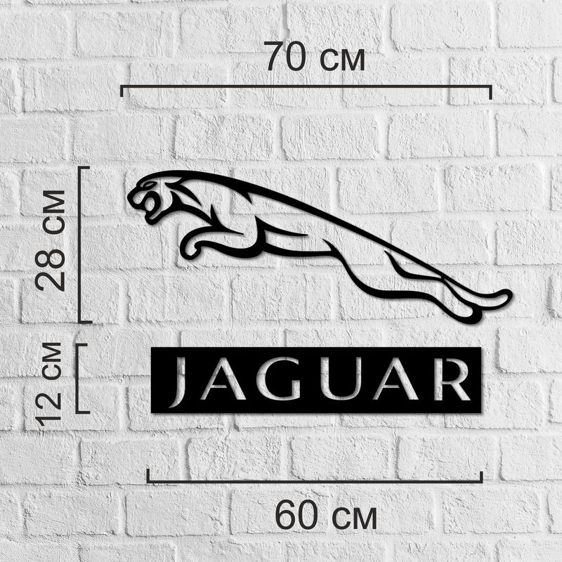 Декоративний елемент на стіну з дерева у вигляді значка Jaguar