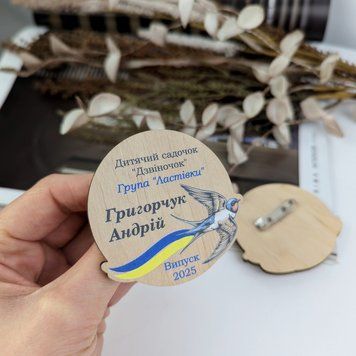 Деревянный значок для выпускника днз с именем, оригинальные значки на выпускной детям в сад