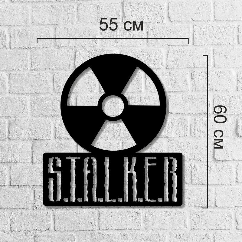 Настінна абстракція з дерева на тему відеогри «Stalker»
