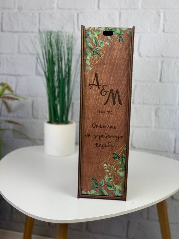 Деревянная коробка для вина с индивидуальной гравировкой и печатью