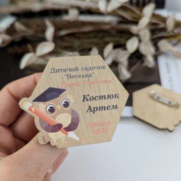 Значок из дерева с именем для выпускника детского сада, оригинальные именные значки на выпускной