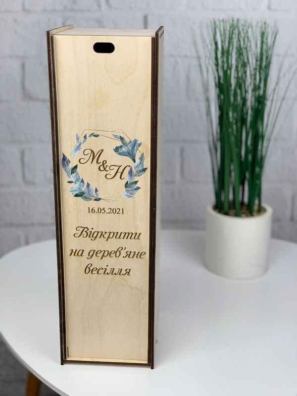 Дерев'яна коробка для вина в подарунок на весілля