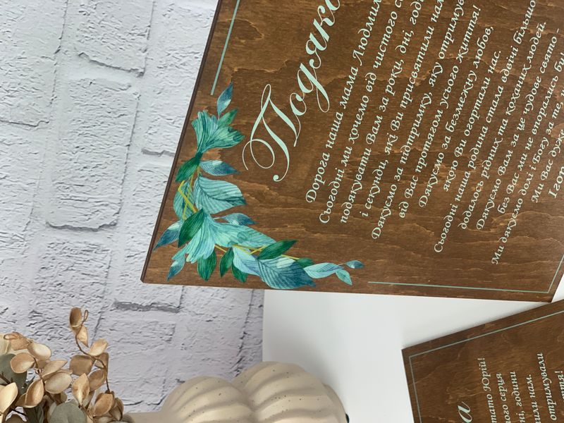 Весільні іменні подяки з дерева в подарунок батькам від молодят