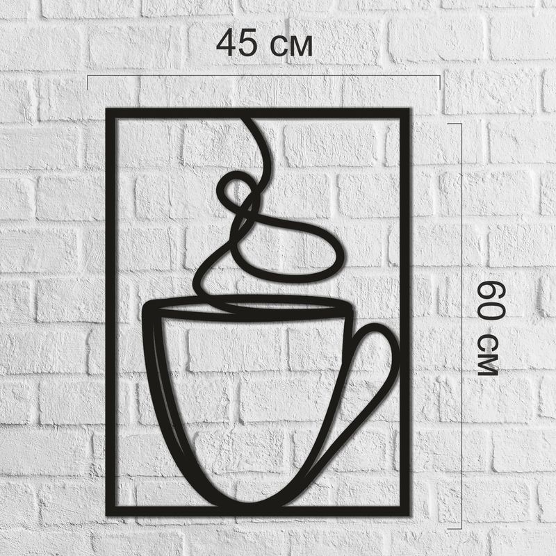 Настенная абстракция из дерева «Кофе»