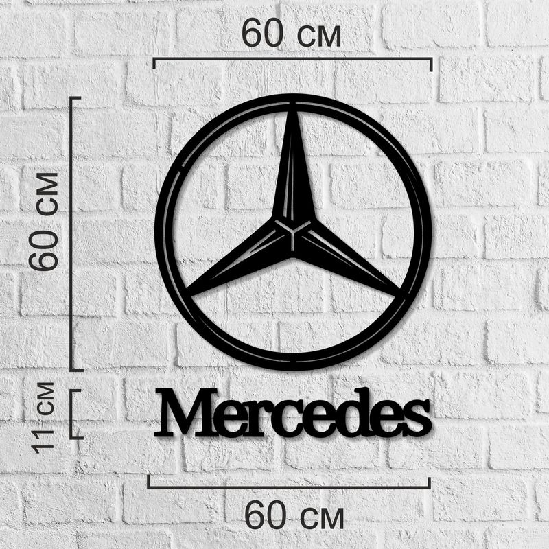 Логотип автомобильной компании Mercedes на стену из дерева