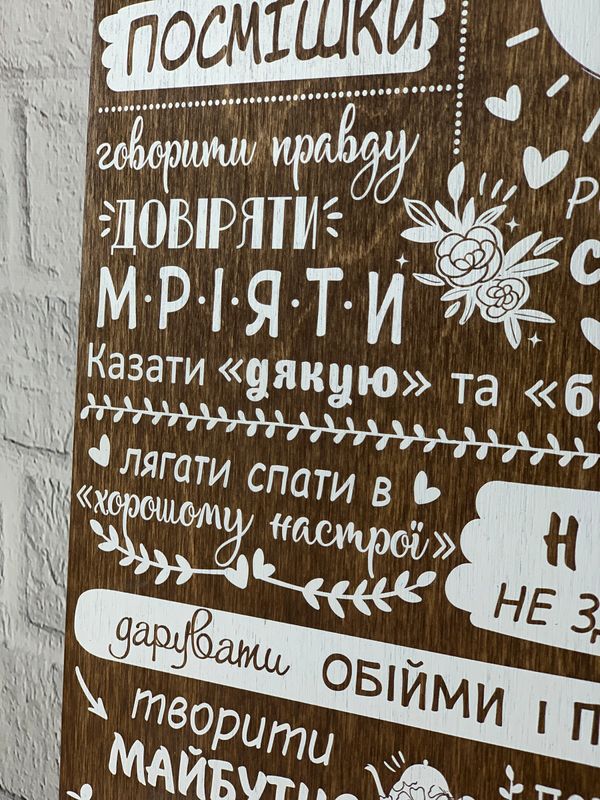 Настенная деревянная табличка с правилами дома