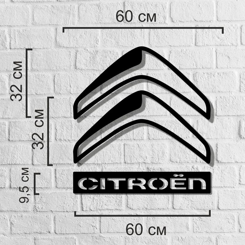 Знак автомобільної компанії Citroen з дерева для декору стін