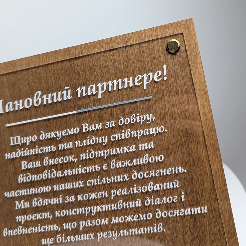 Именная благодарность из дерева и акрила, брендированная сувенирная награда с логотипом