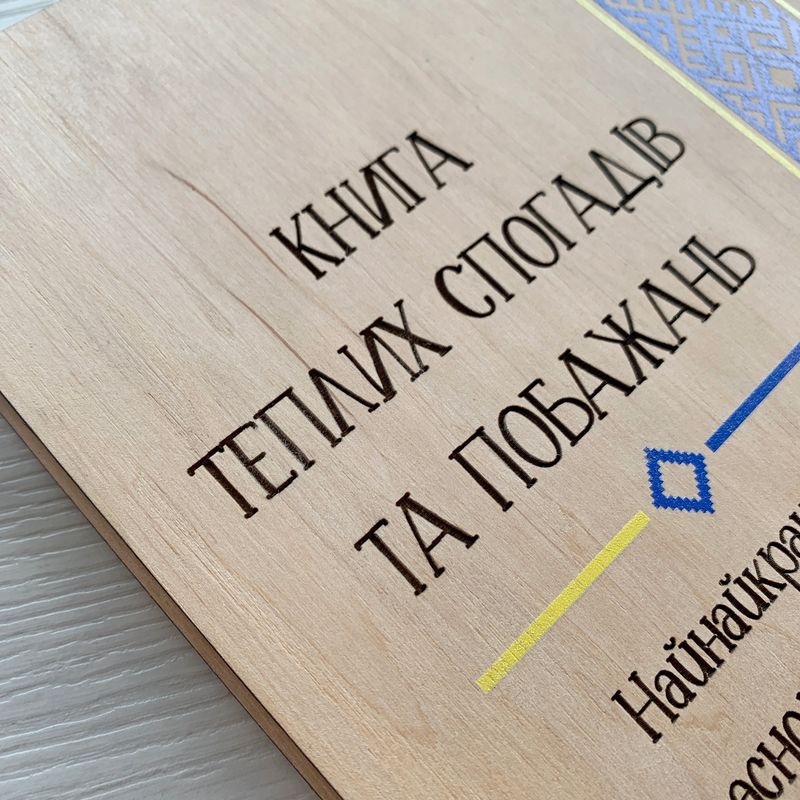 Подарочный блокнот в деревянной обложке для учителя с именной гравировкой