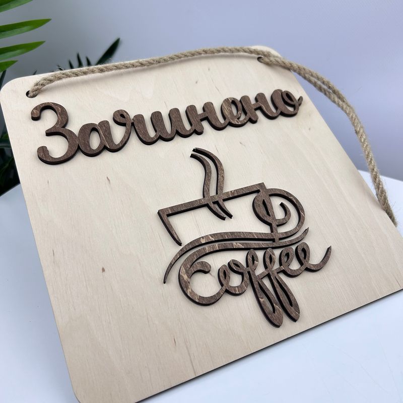 Табличка з дерева відчинено/зачинено в кафе